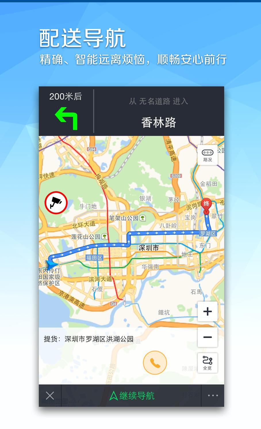 送哪儿