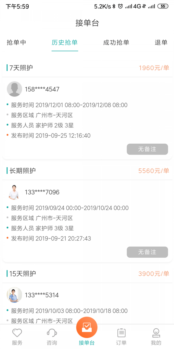 一点椿服务端 一点椿服务端