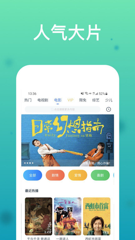 看看影视大全app 看看影视大全app