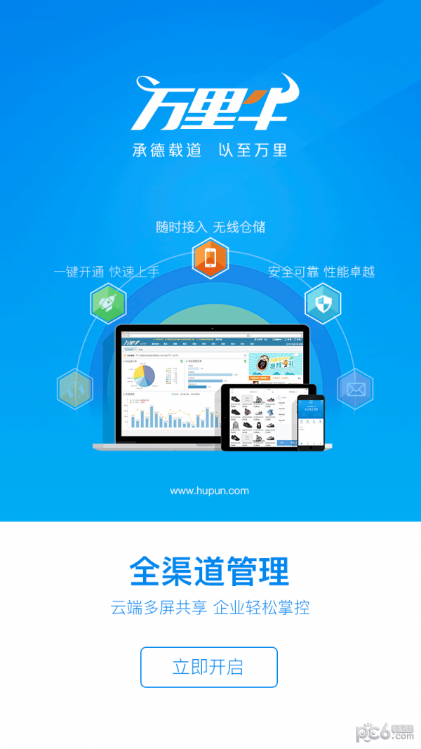 万里牛