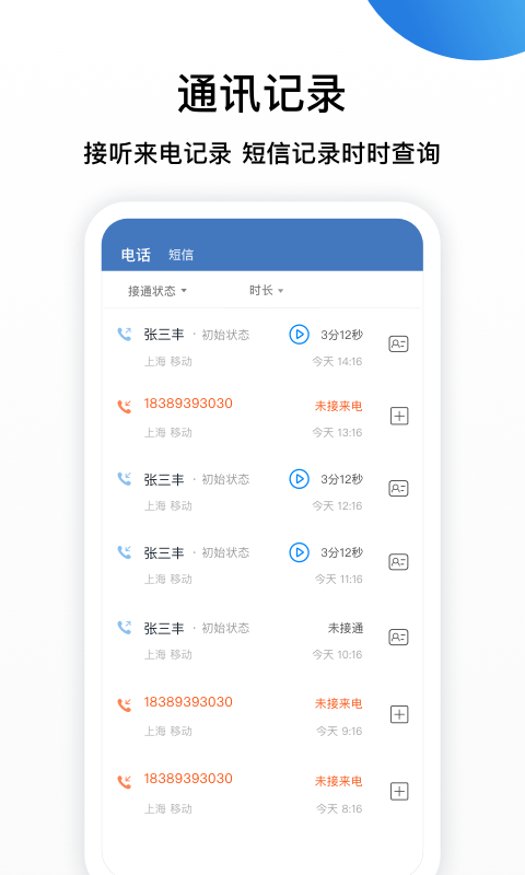 连连微号 连连微号