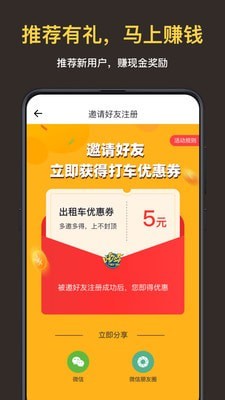 叫了个车 叫了个车