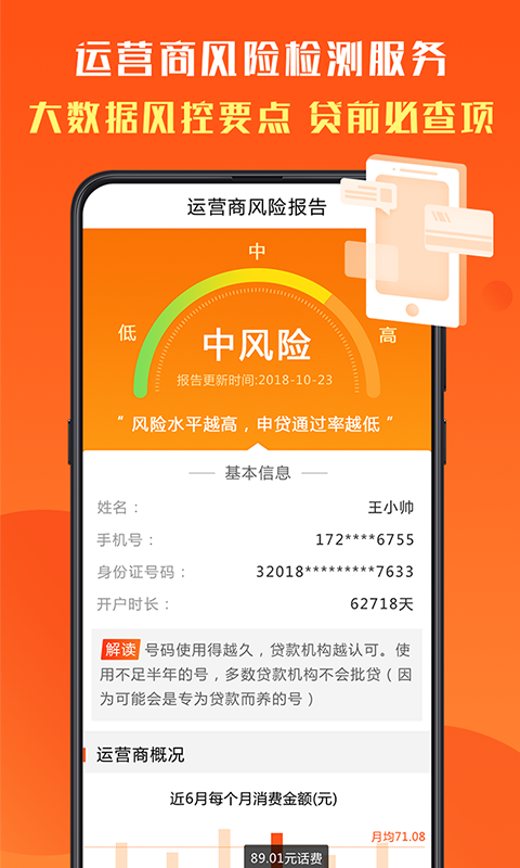征信秒查