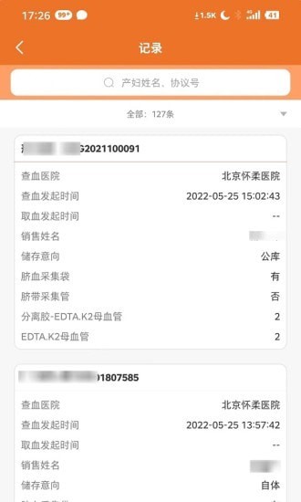 佳宸弘司机端