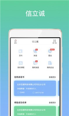 安徽信立诚app下载