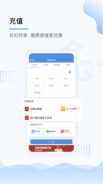 中国移动上海网上营业厅