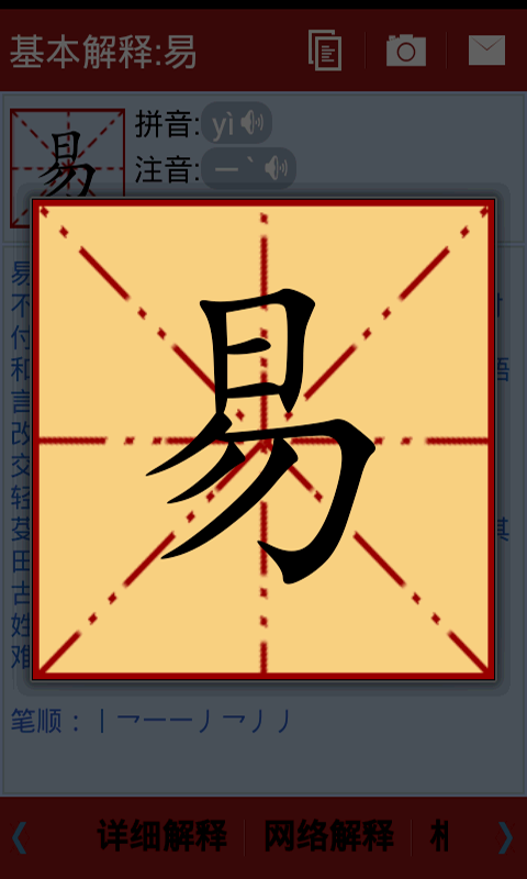 离线字典大全 离线字典大全