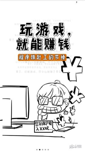 米盒竞技app下载