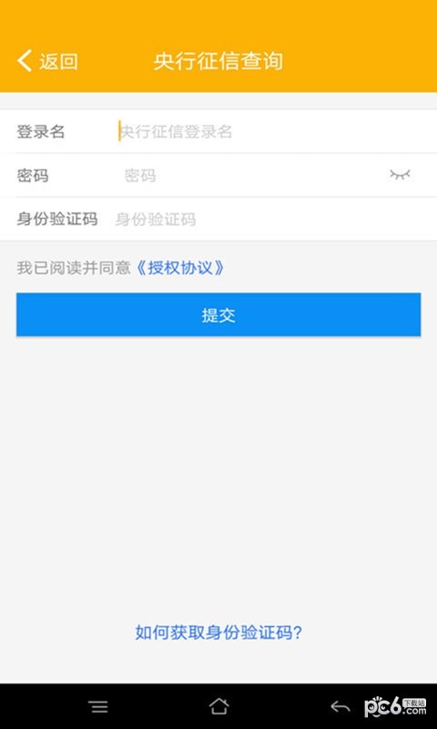 征信快速查询 征信快速查询