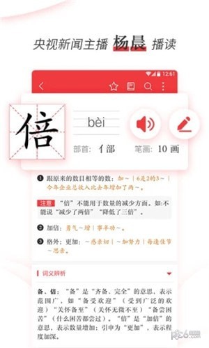 新编学生字典下载