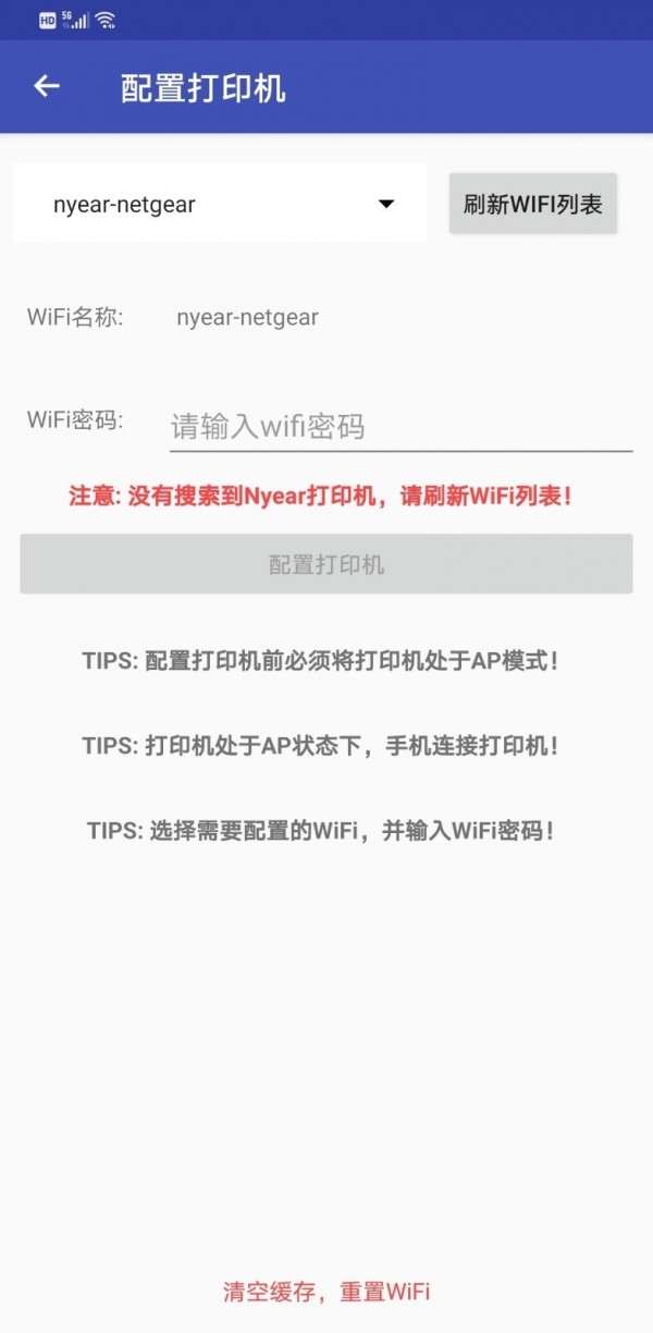 恩叶接单