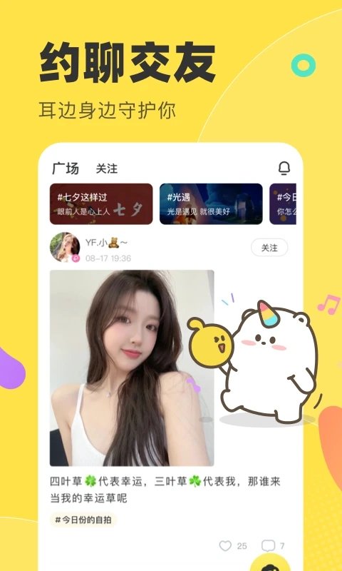 手机yy6.0版本