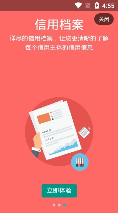 信用东丽