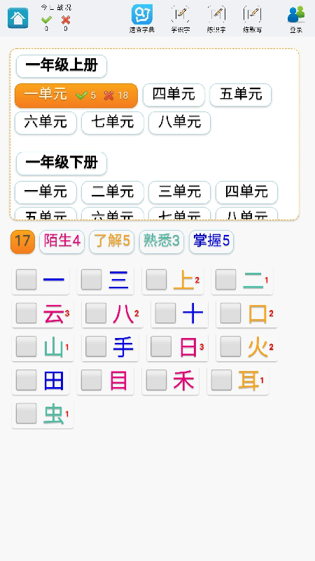 速查字典 速查字典