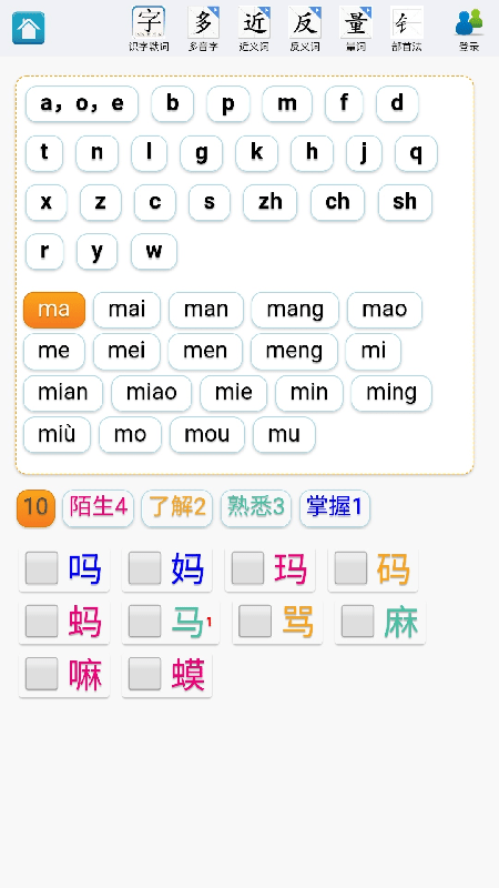 速查字典 速查字典