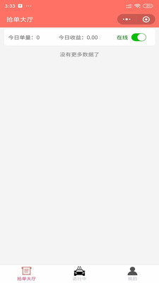 翼洗车洗车工端 翼洗车洗车工端