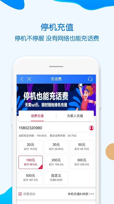 重庆移动官方版(改名中国移动重庆)