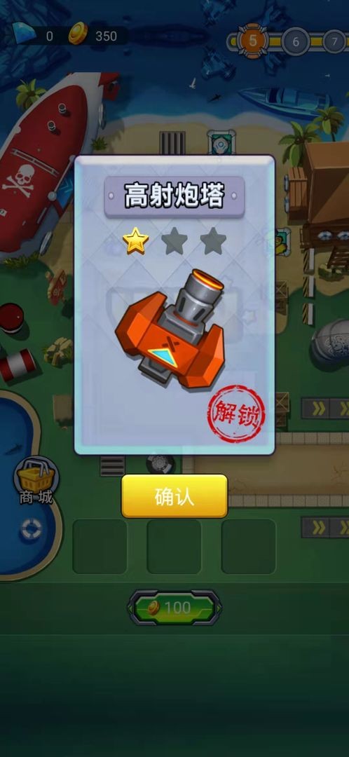 塔防海岸线游戏 塔防海岸线游戏