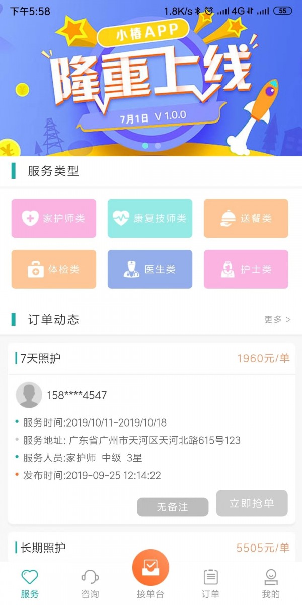 一点椿服务端 一点椿服务端