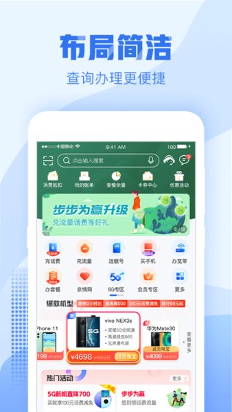 温州移动手机营业厅
