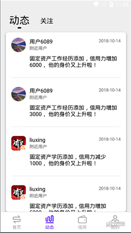 私银财行app下载