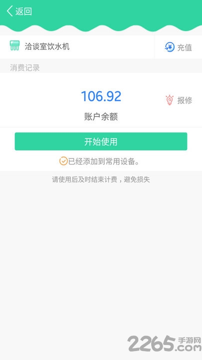 生活798app