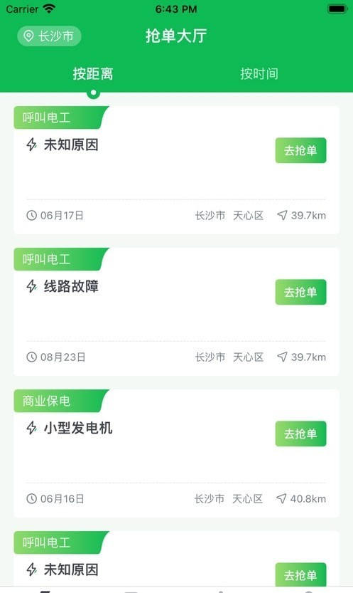 U电工