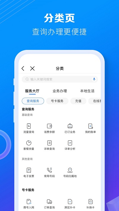 运城移动网上营业厅(中国移动)