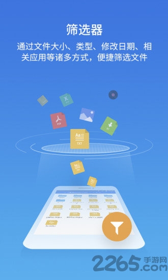 es文件浏览器app