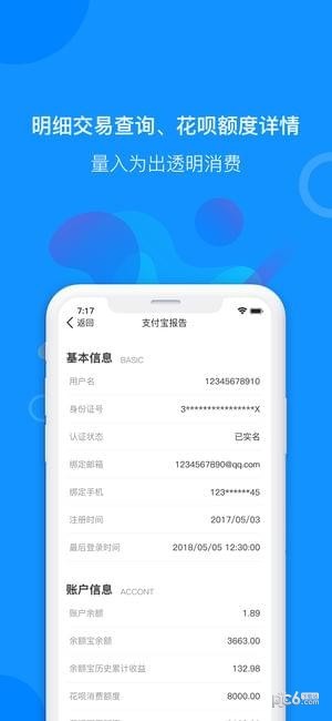 探探底