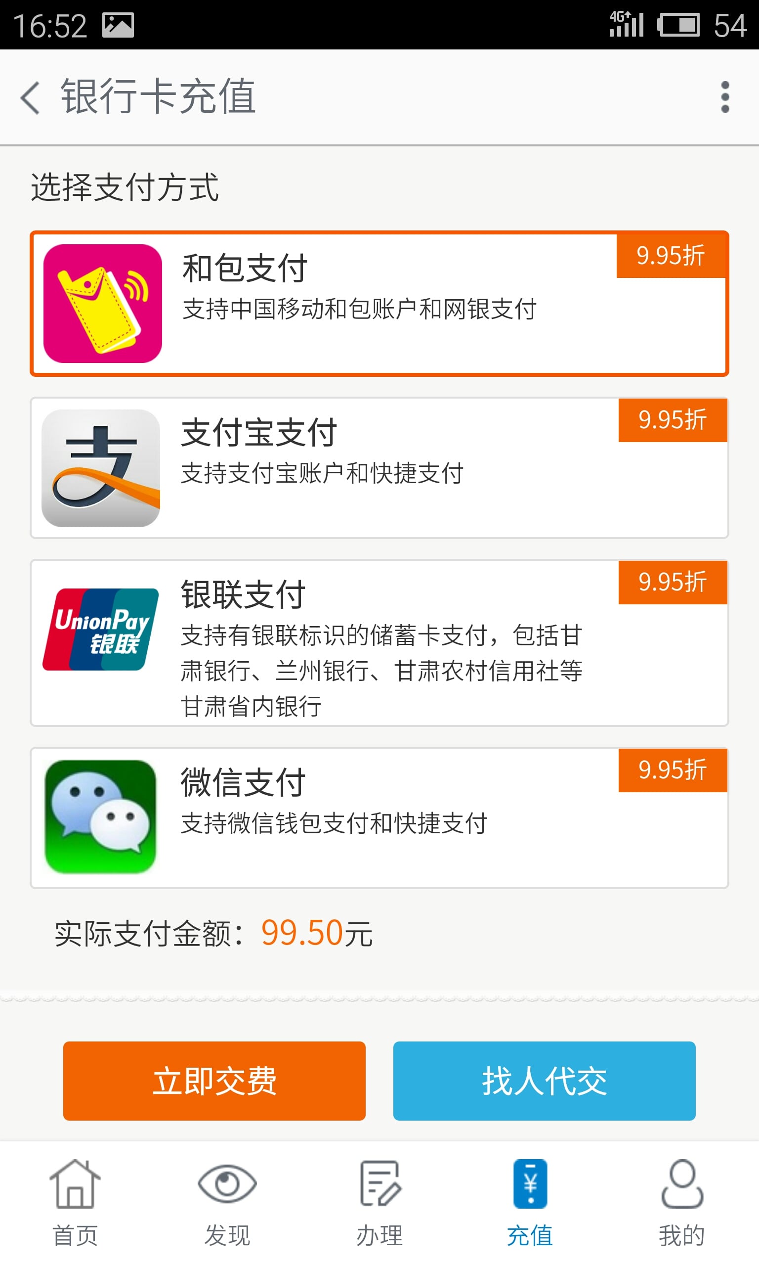 甘肃移动掌上营业厅app