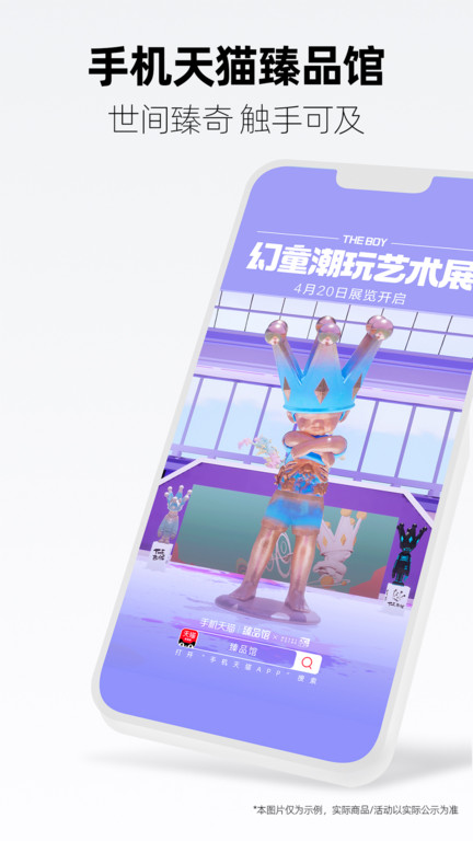 俄罗斯天猫客户端