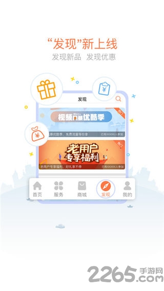 河南联通网上营业厅app