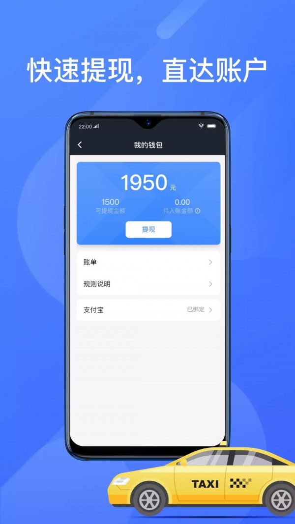 聚的出租 聚的出租