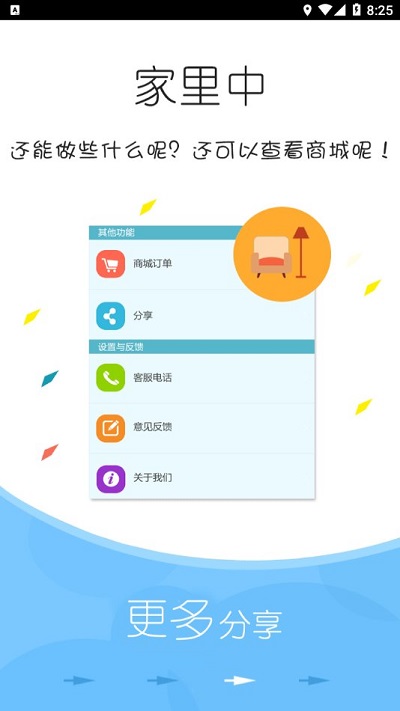日日顺通信app下载