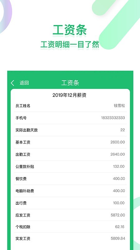 时光巴士专业版