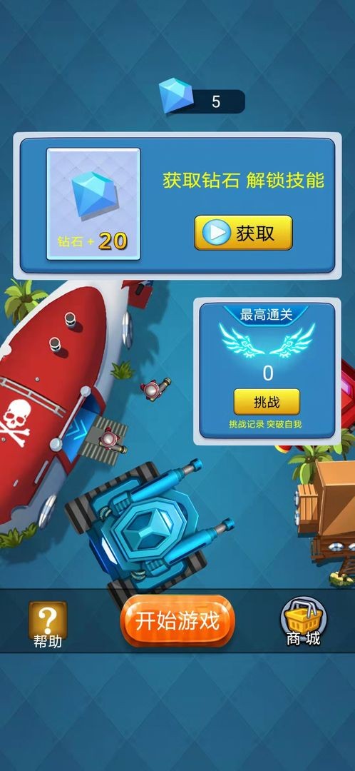 塔防海岸线游戏 塔防海岸线游戏