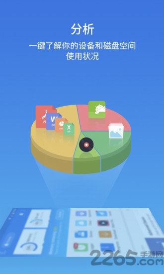 es文件浏览器app