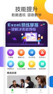 Excel表格处理 Excel表格处理