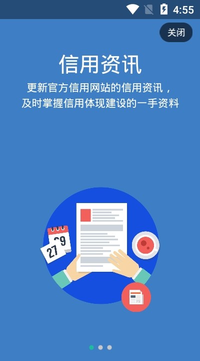 信用东丽