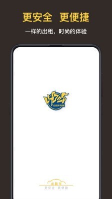 叫了个车 叫了个车