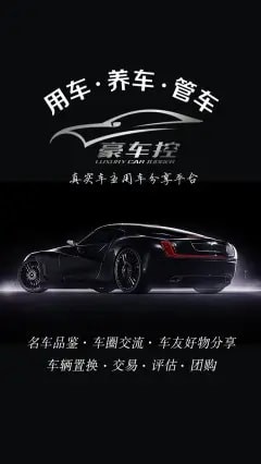 豪车控 豪车控