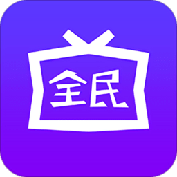 全民影视软件 v1.0.10 安卓最新版