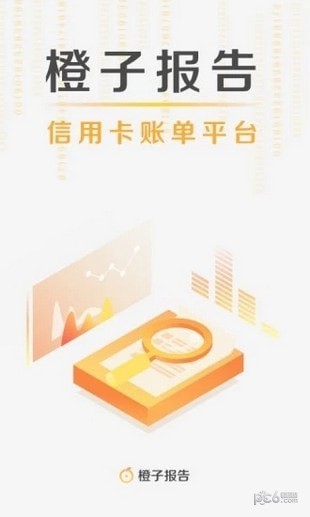 橙子报告 橙子报告