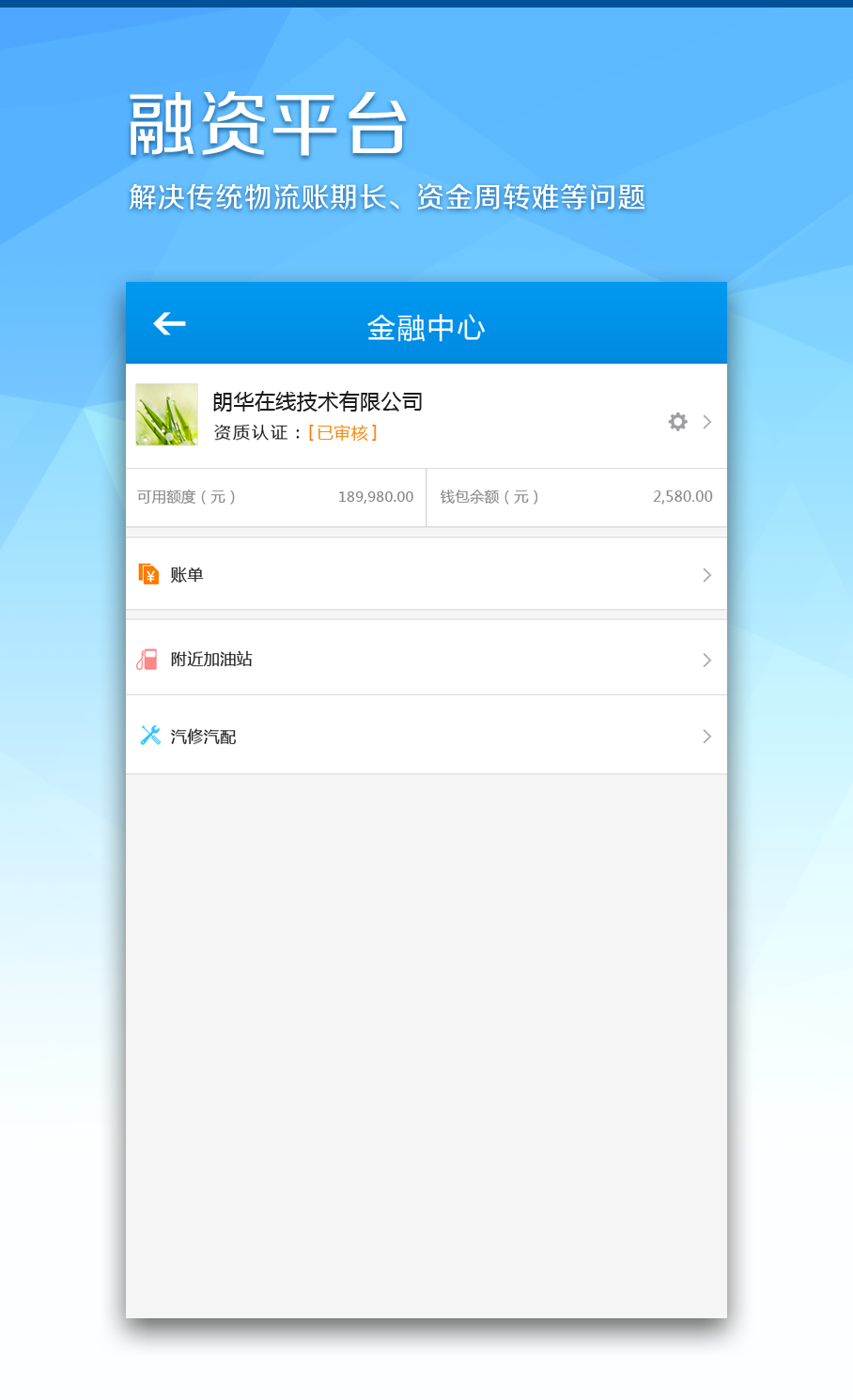 送哪儿