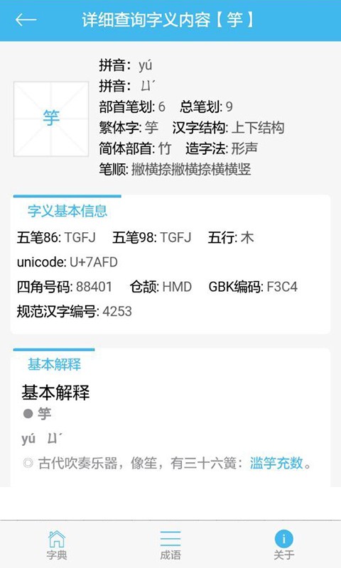 查字典在线字典 查字典在线字典
