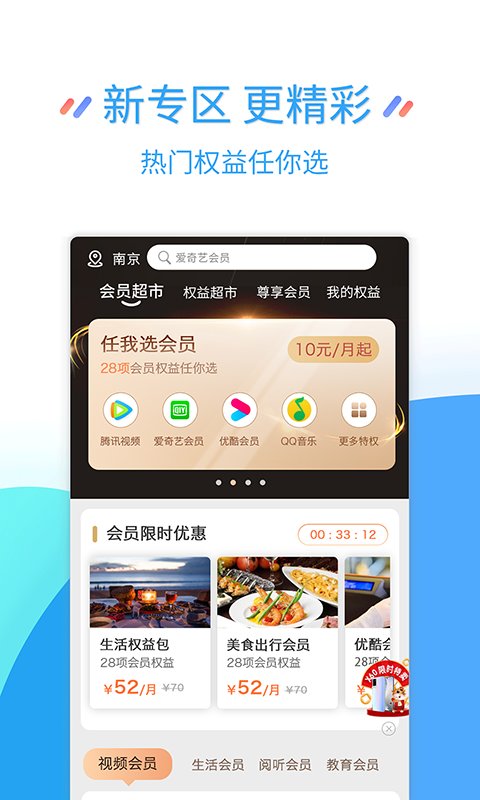 江苏移动网上营业厅app最新版