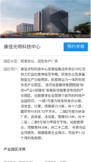 光明招商网 光明招商网