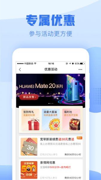 温州移动手机营业厅