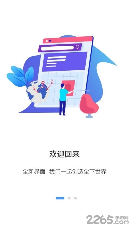 全下世界官方版